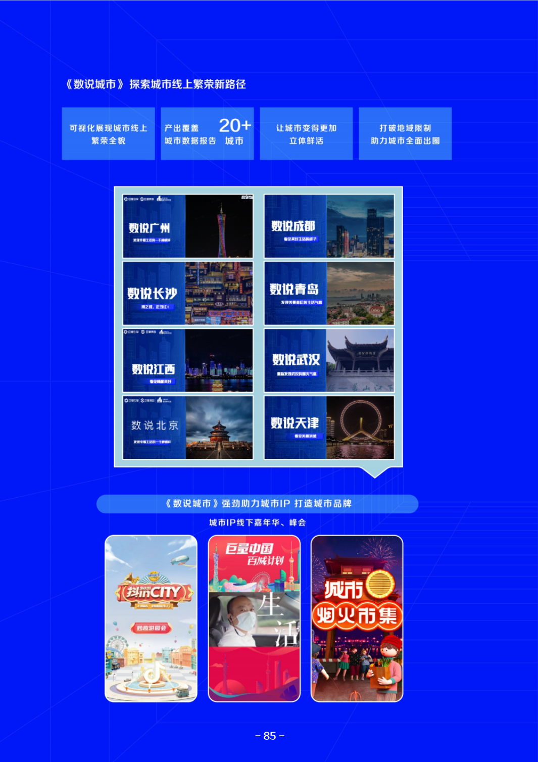 「巨量算数」微信小程序正式上线，随时随地轻松抢热点、找灵感！-中华营销网www.cyingxiao.com中国营销网站第一门户